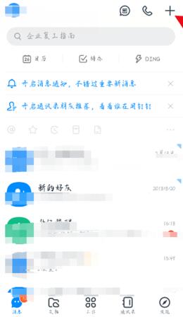 钉钉智能文档怎么用？