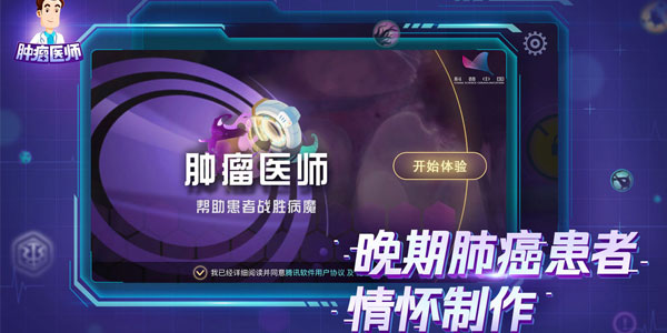 肿瘤医生第2关怎么通关？