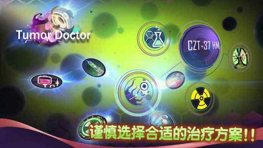 肿瘤医生第9关怎么通关？