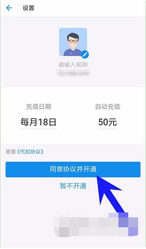 支付宝如何每月定时充值话费？