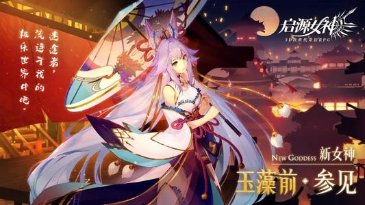 启源女神埃及艳后神器怎么搭配？