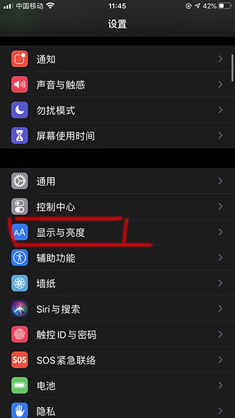 ios13深色模式怎么设置？