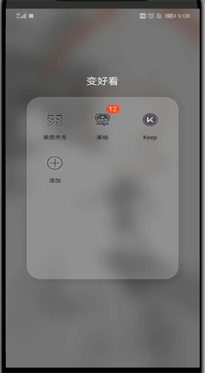 美图秀秀怎么添加文字？