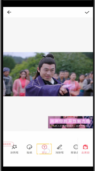 美图秀秀怎么添加文字？