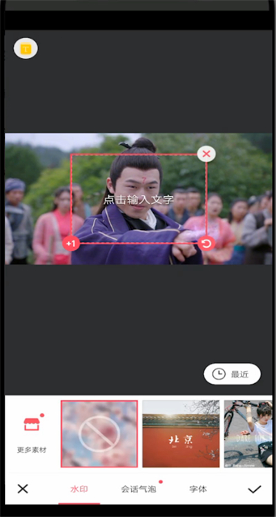 美图秀秀怎么添加文字？