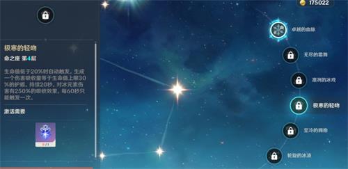 原神凯亚的命星怎么得？