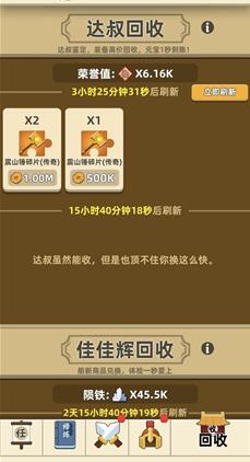 我功夫特牛达叔商店每天能够刷新多少次？刷新规律 广告刷新次数