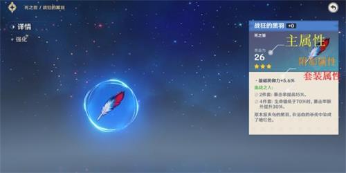 原神雷泽圣遗物选什么好？