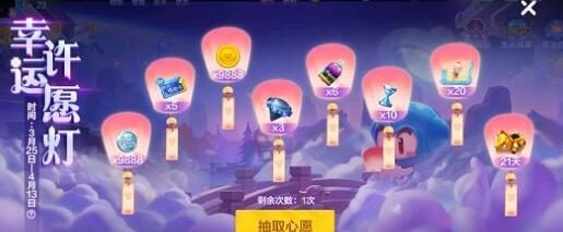 跑跑卡丁车幸运许愿灯活动怎么玩？