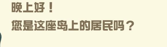动物森友会如何触发许愿功能