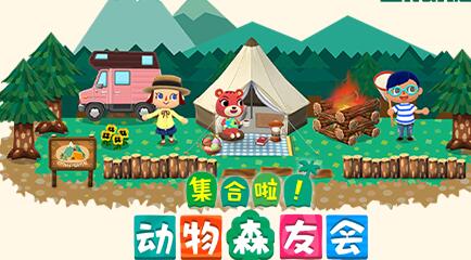 动物森友会怎么获取金色道具