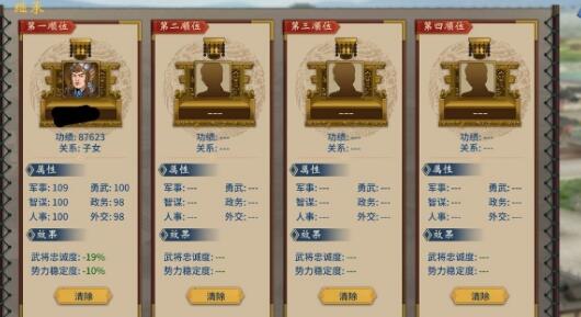 汉末霸业怎么自己掌握政权？