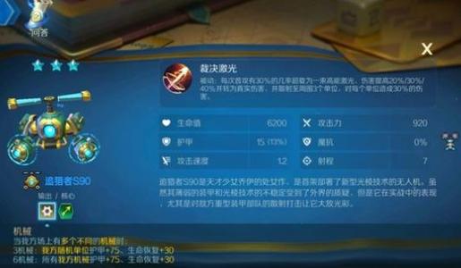 战歌竞技场甄选英雄功能作用是什么？