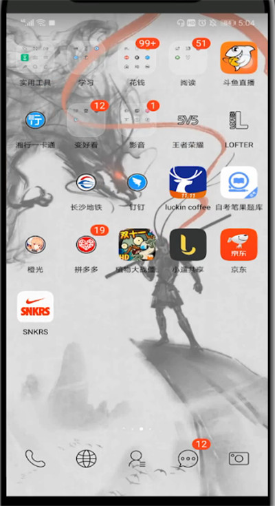 斗鱼怎么添加首页推荐？