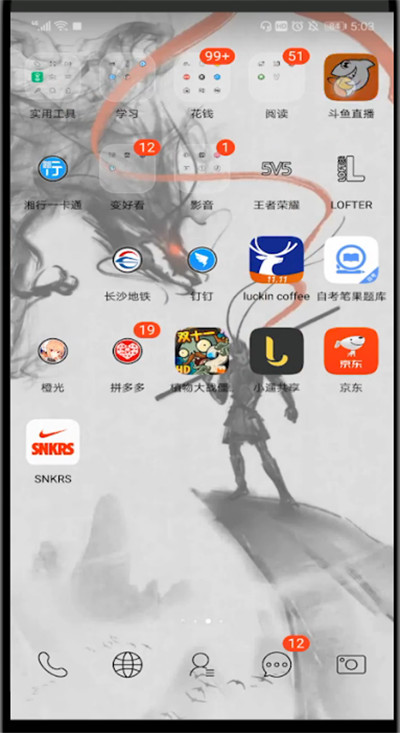 斗鱼怎样设为特别关注？