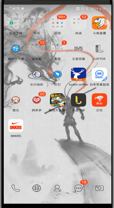 斗鱼如何屏蔽贵族进入直播间？