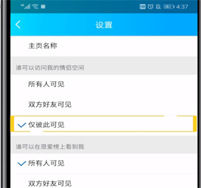 qq空间怎么关闭爱情广场？