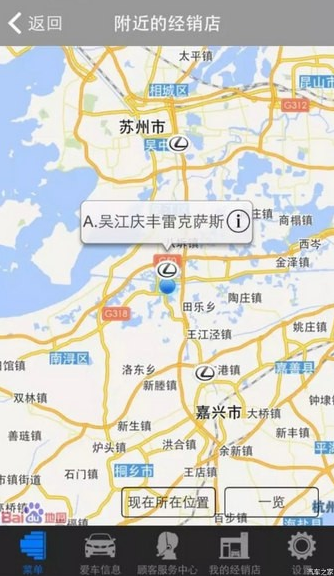 eLexusClub智能手机应用