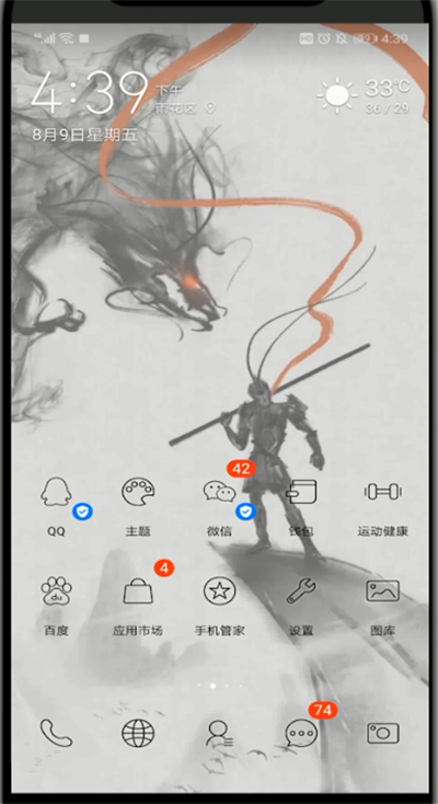 qq回收站怎么换密码？