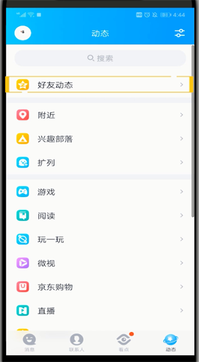 qq回收站怎么换密码？