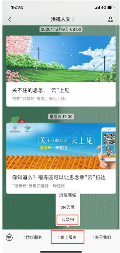 南昌洪福人文预约平台