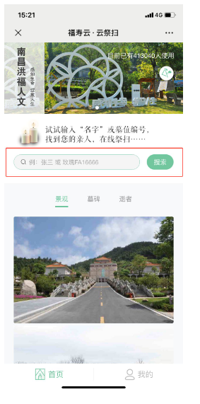 南昌洪福人文预约平台