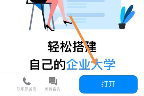 钉钉云课堂考试成绩怎么看？